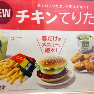 Menu fast-foods mc donalds